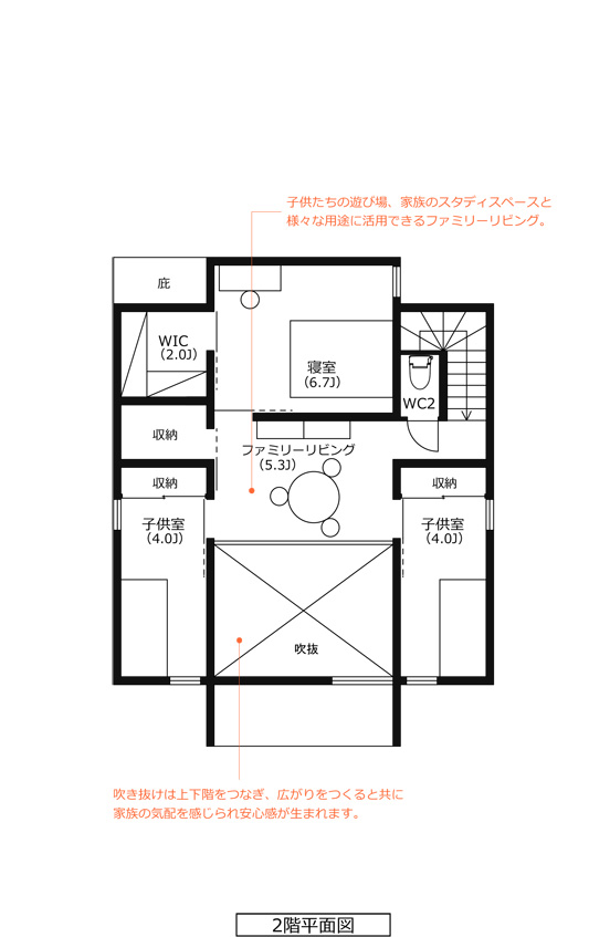 2階平面図